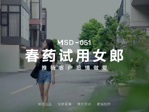 ModelMedia Asia-Salesgirl's Sex Promotion-Song Ni Ke-MSD-051-Best Original Asia Porn Video